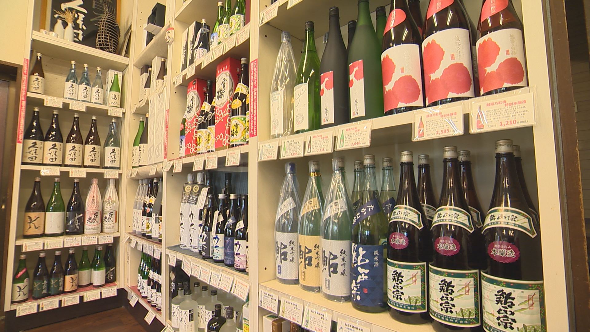 かじや酒陳列