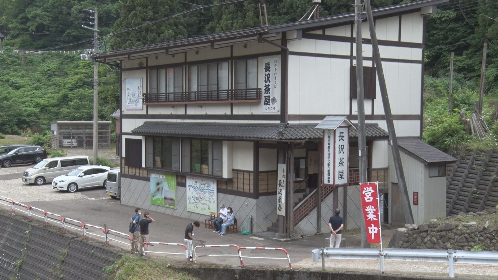 長沢茶屋・外観