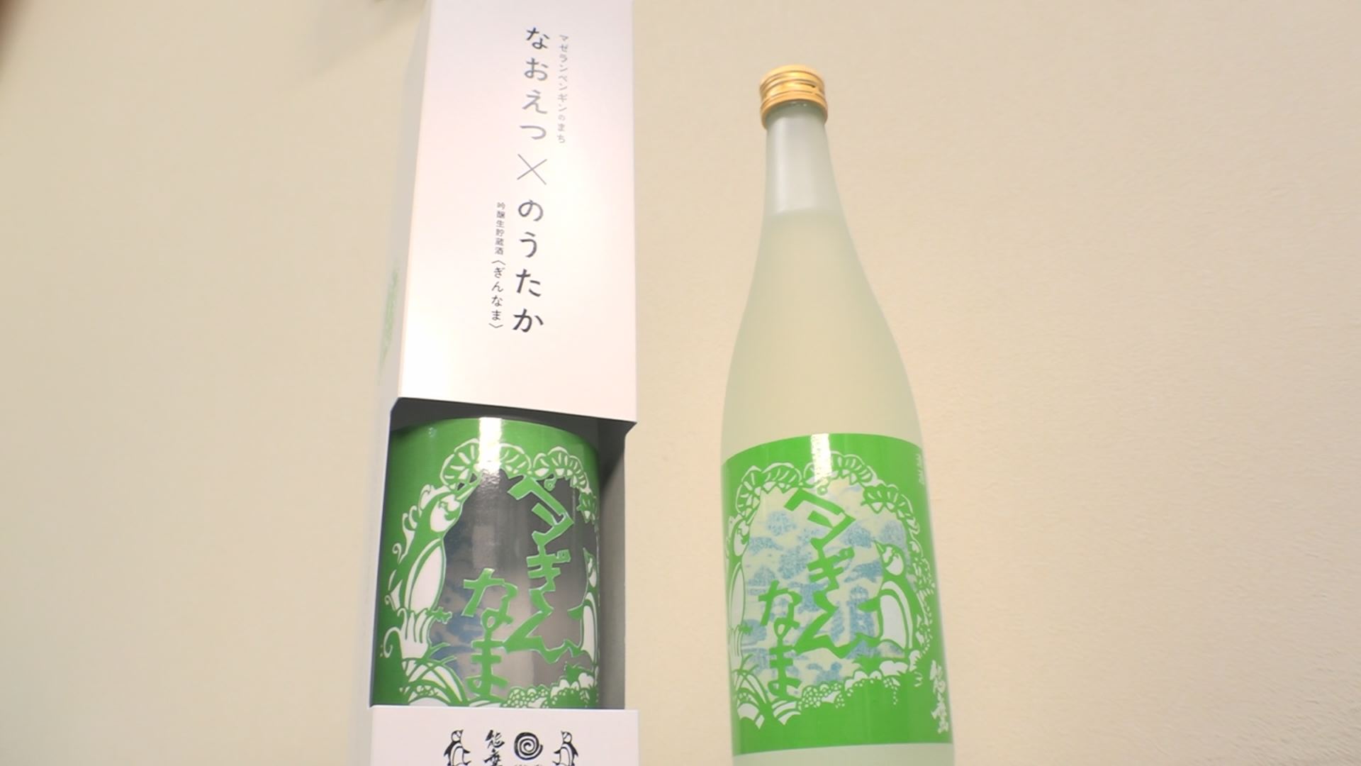 ぺんぎんなま全体