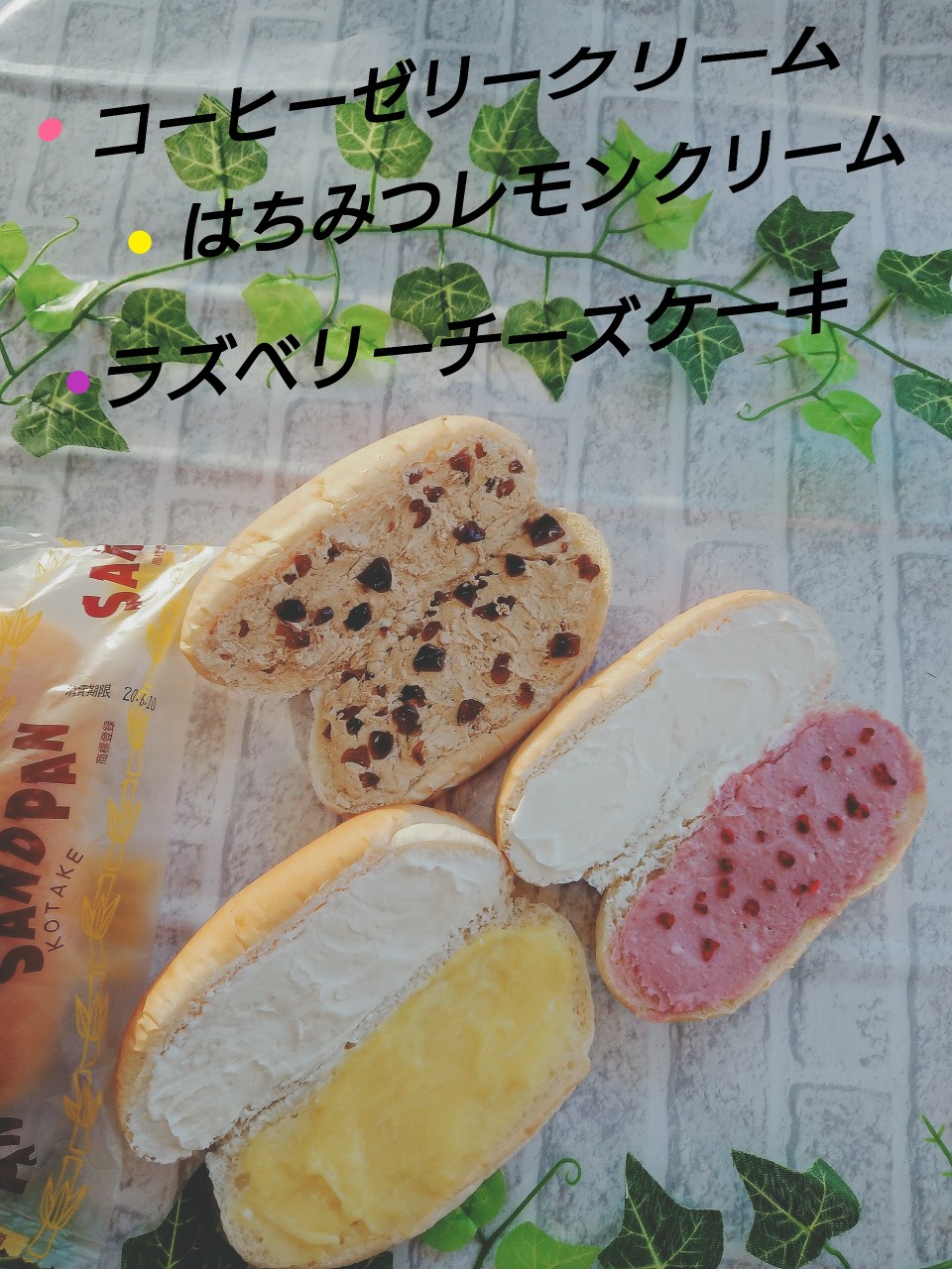 サマーフェア サンドパン