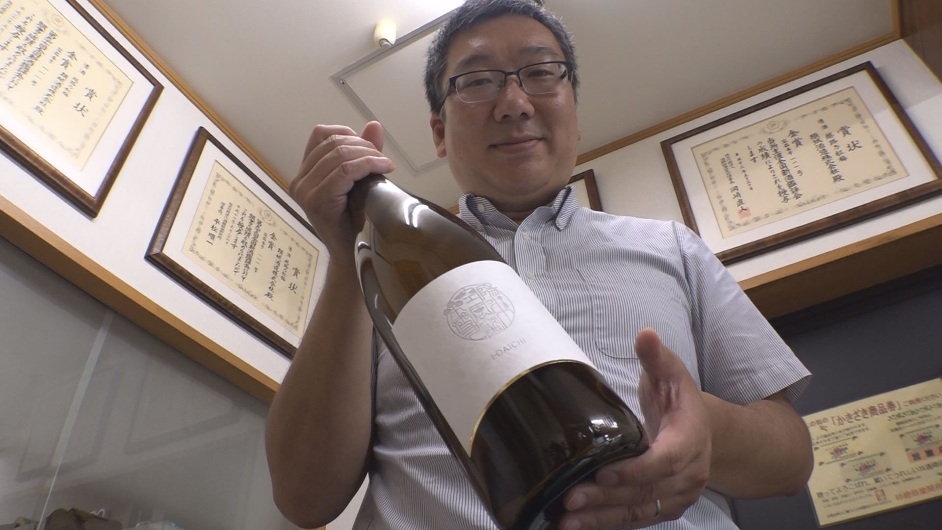 頚城酒造「八恵久比岐」シリーズ5番目 「土 DAICHI」発売