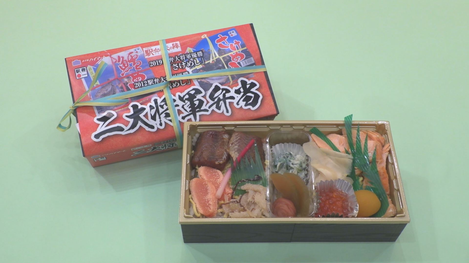 全国駅弁コンテスト最高賞の「二大将軍弁当」が発売！18日から