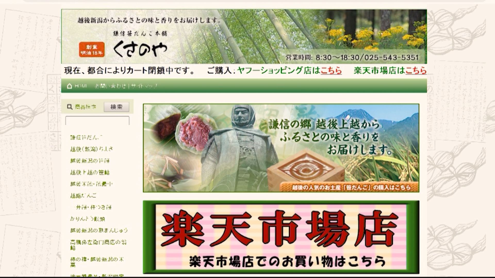 kusanoya