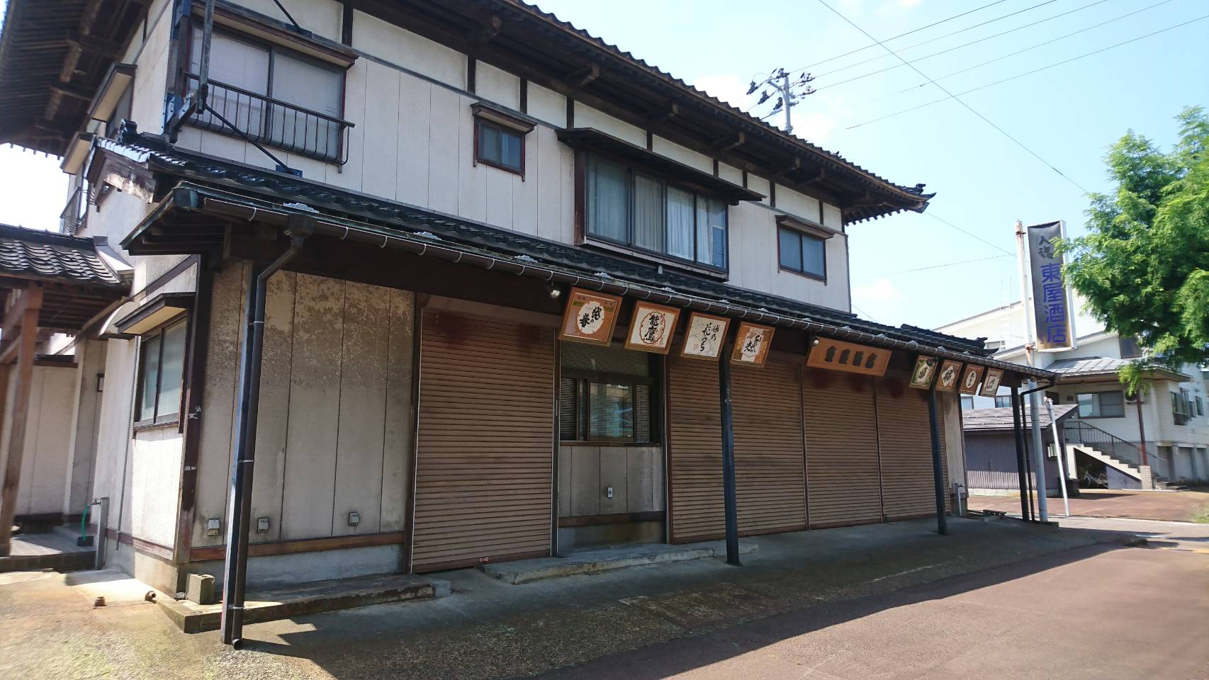 上越市北城町「東屋酒店」破産手続き開始決定 負債約4,000万円