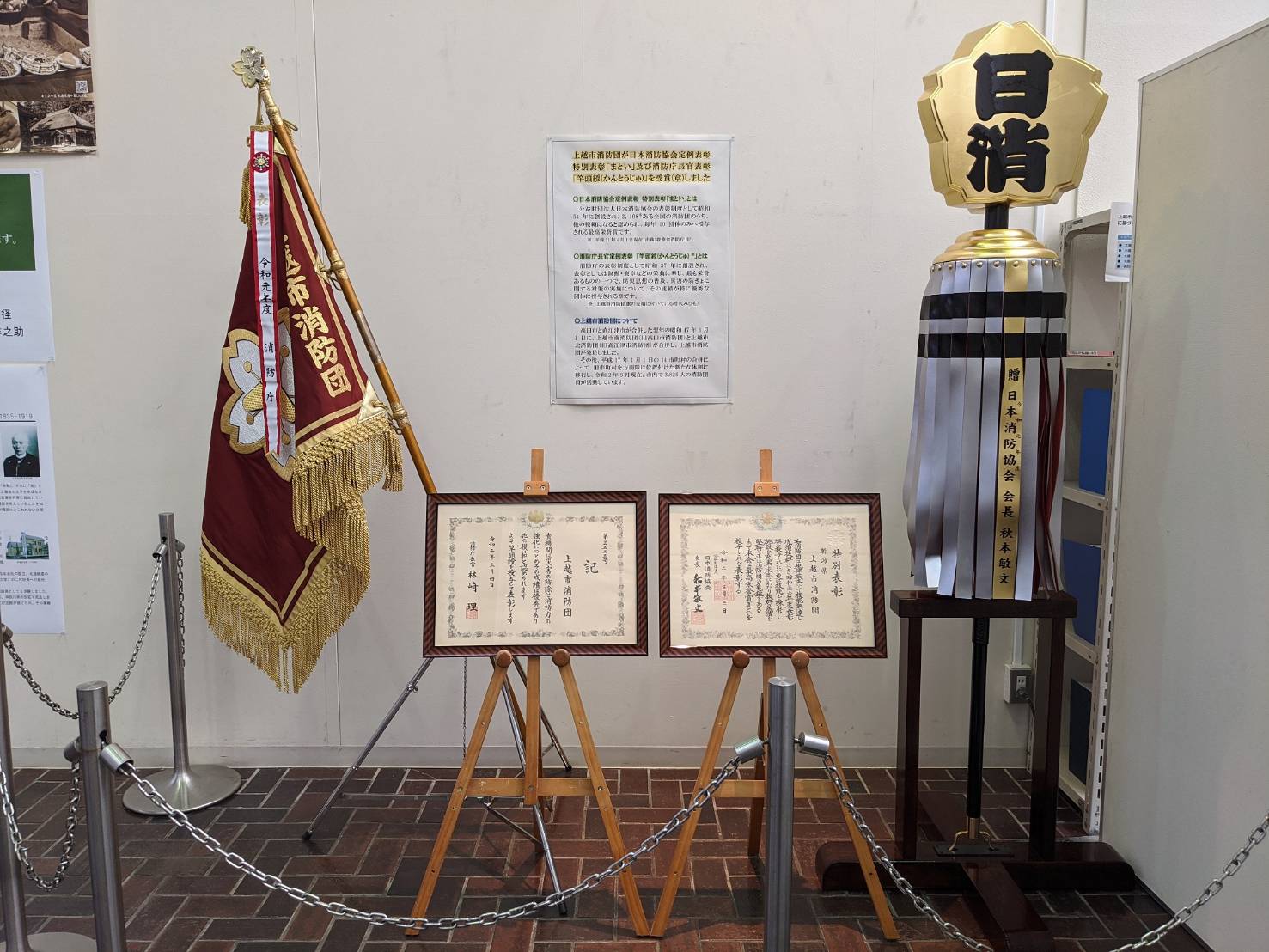 上越市消防団  Ｗ受賞の「まとい」「竿頭綬」 市役所に展示中