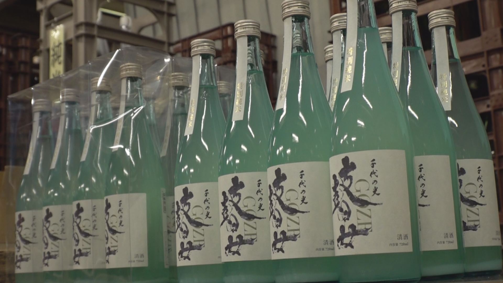 千代の光酒造 特別純米酒「瞽女」26日（水）から限定発売！