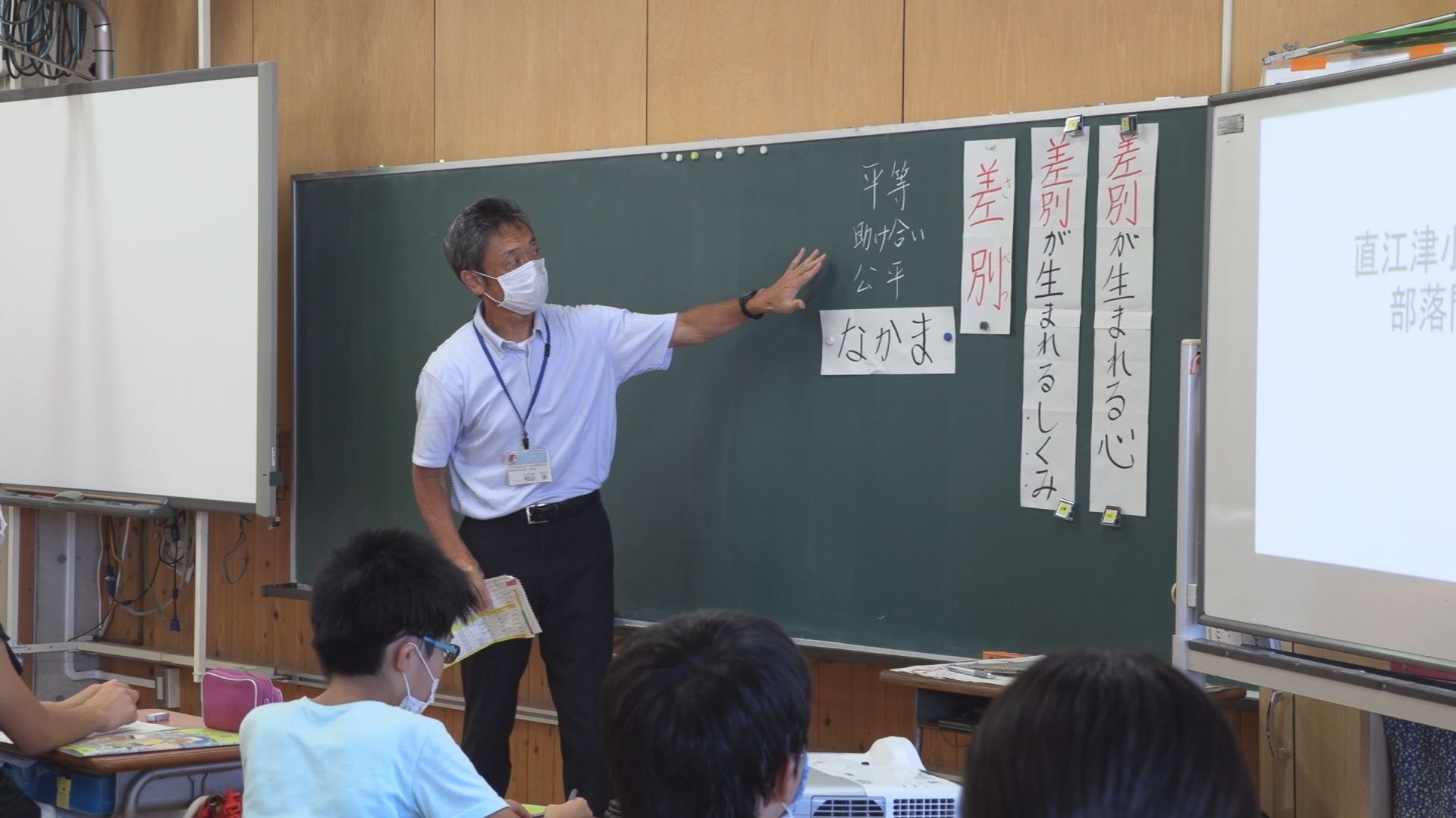 直江津小6年生 人権や差別問題について学ぶ