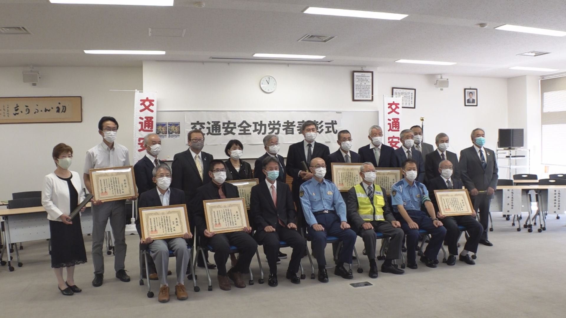 秋の全国交通安全運動 活動功労者を表彰
