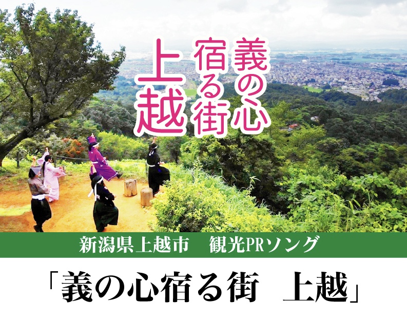 義の心宿る街上越