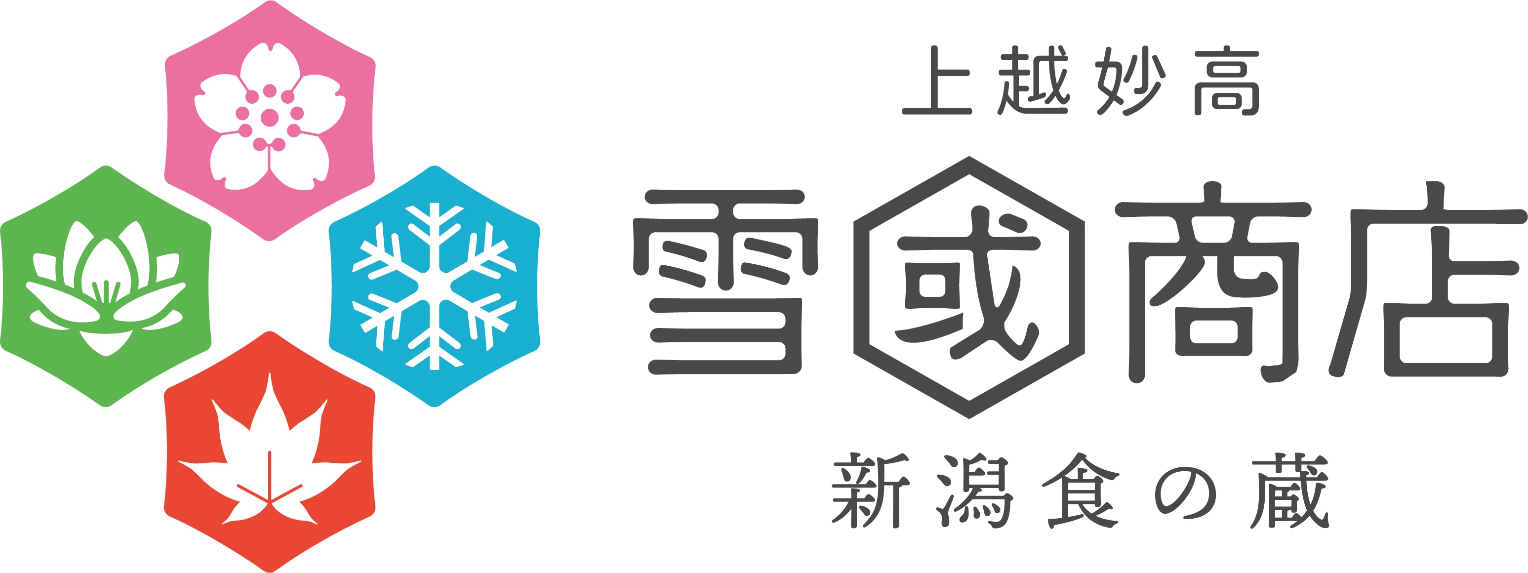 東京に雪国の恵みを！「雪國商店」オープン