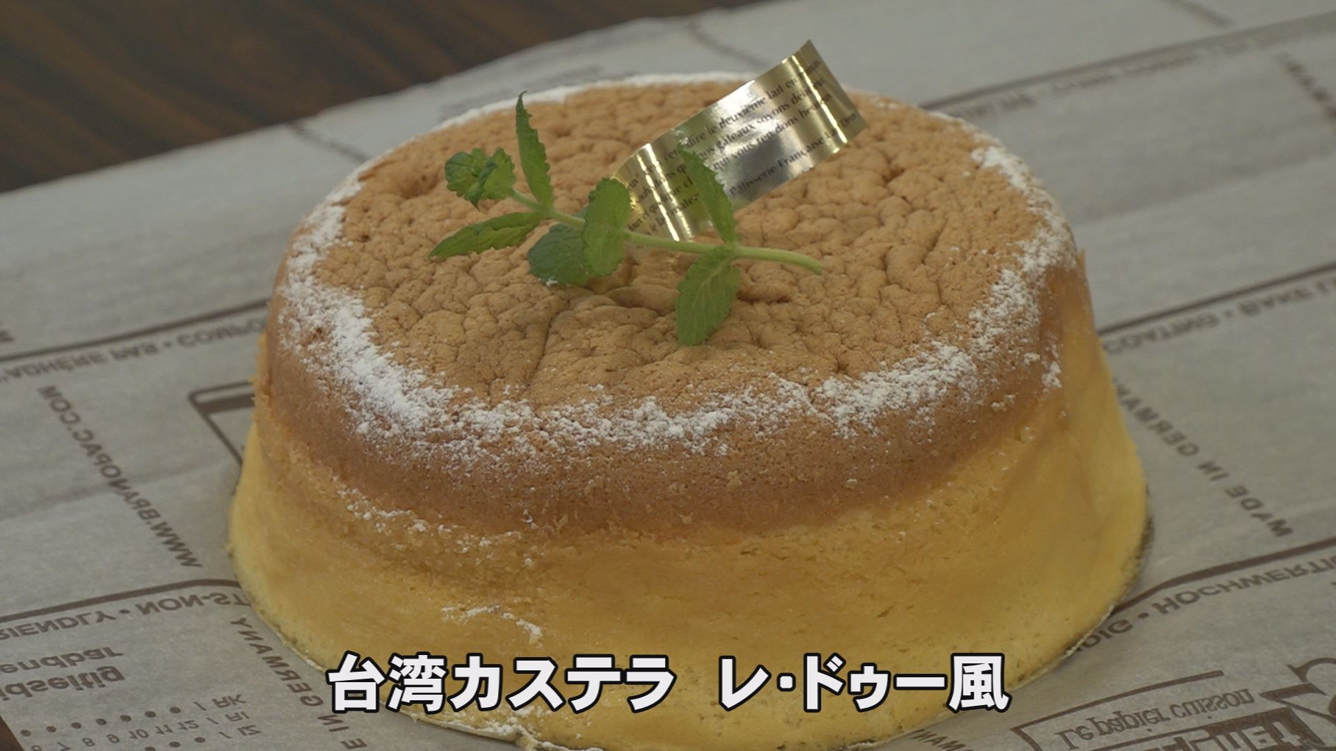 本格スイーツ作り！正善寺工房で料理教室