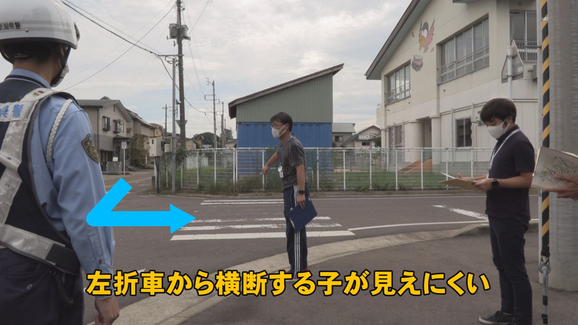 妙高市の小学校区で通学路安全点検