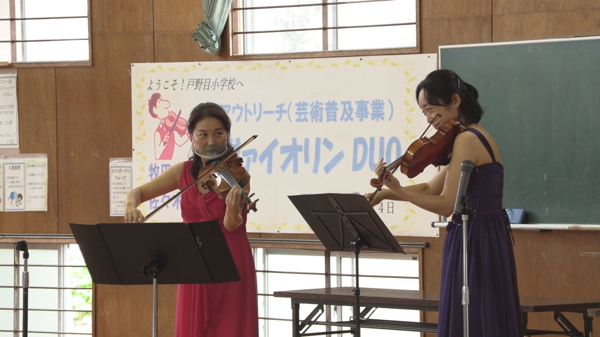 プロのバイオリニストが戸野目小で演奏会♪