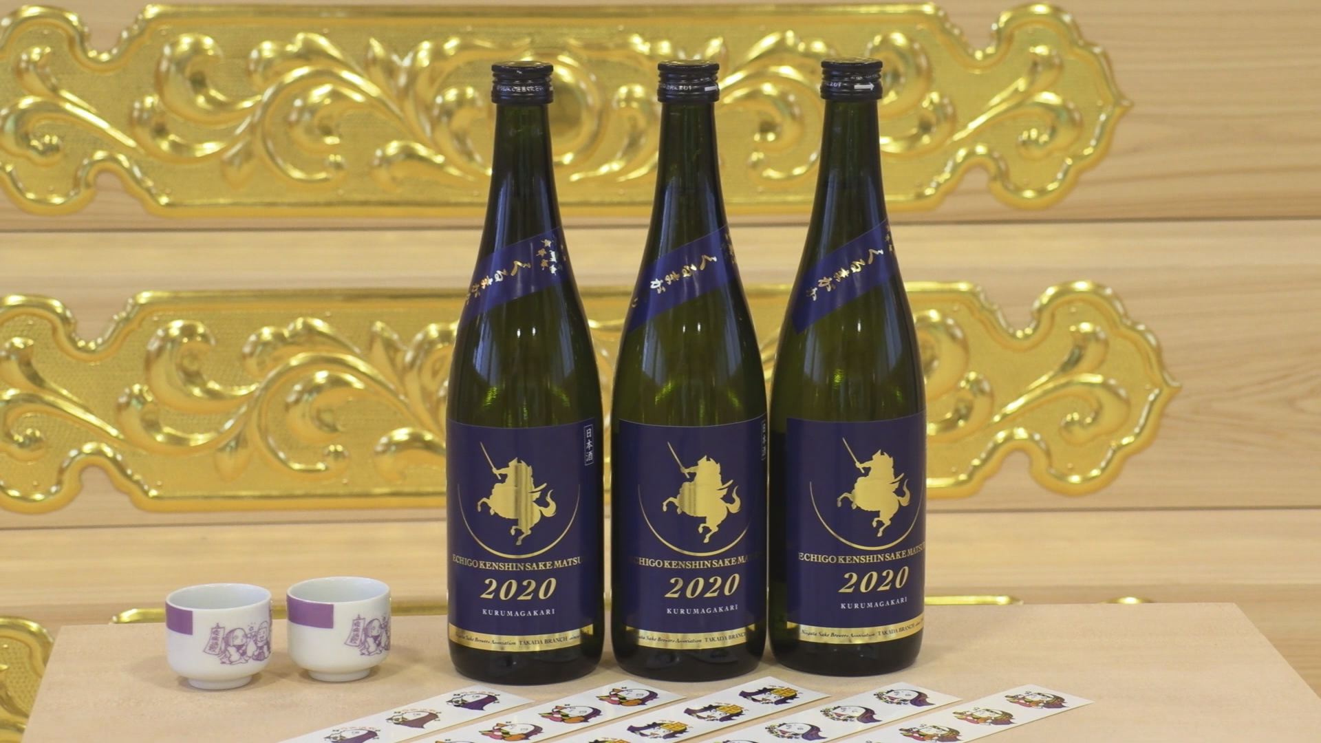全国の人と乾杯しよう　まつり限定酒「車懸」お祓い