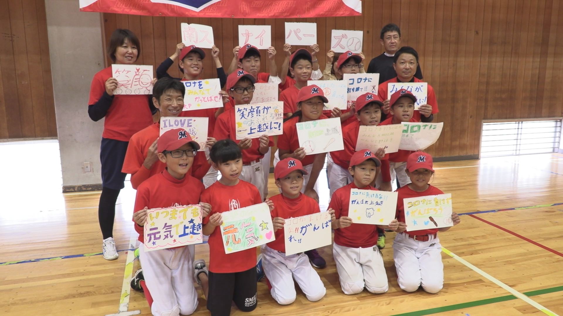 みんなの〝元気〟を分けて！ 励ましのメッセージを募集