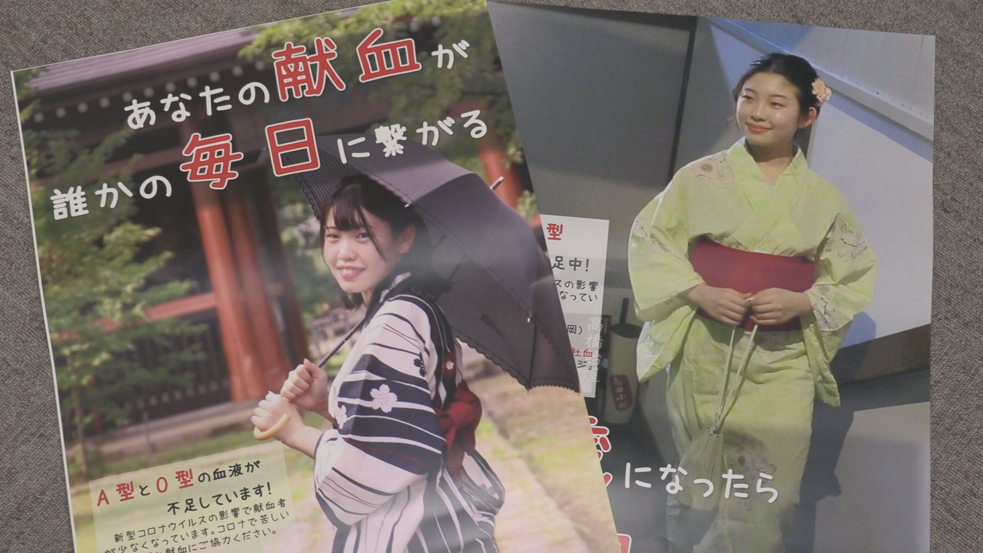 若い人に知ってほしい！上越高校インターアクトクラブ献血ポスター制作