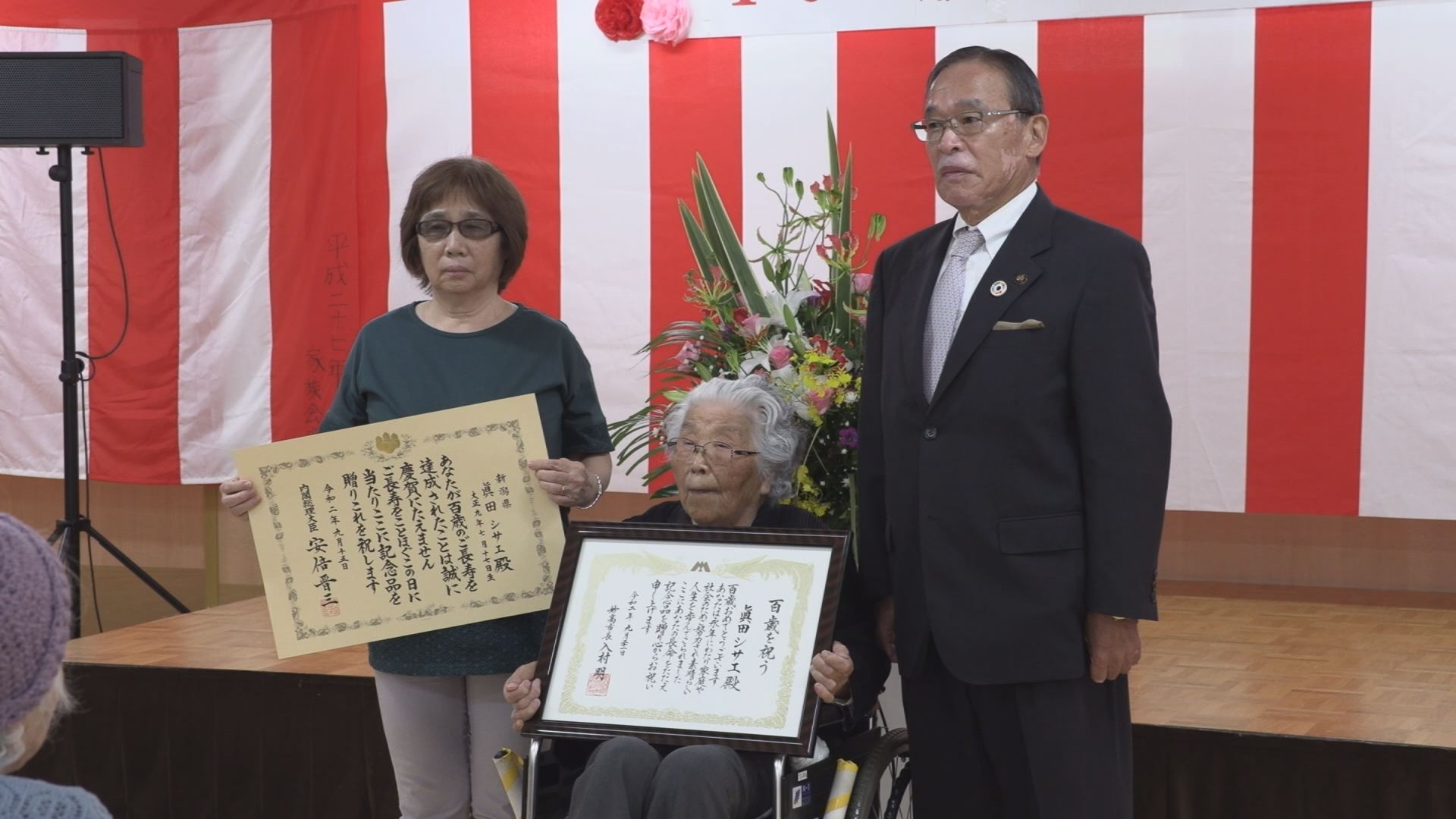 100歳長寿を祝う 妙高市入村市長が表敬訪問