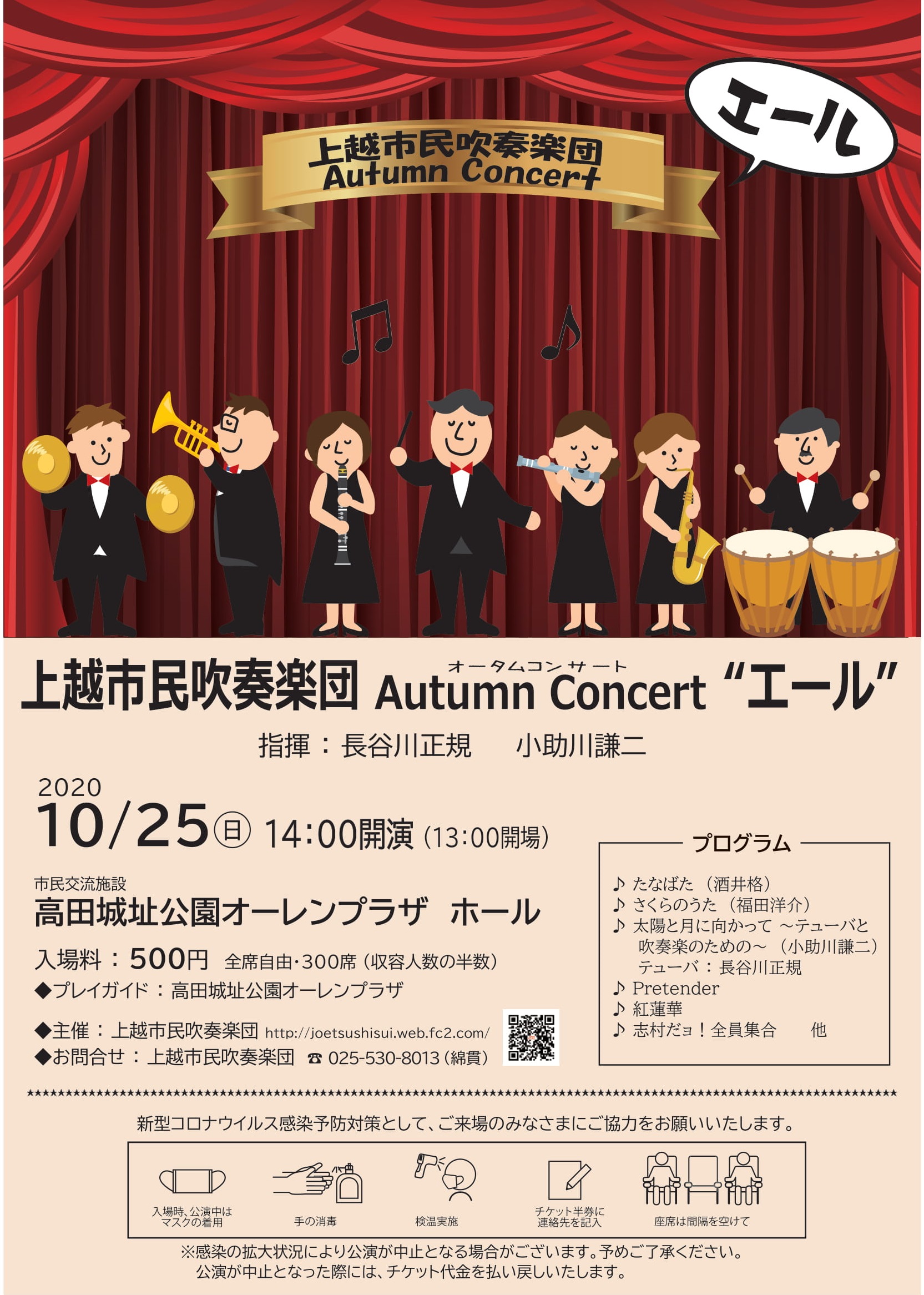 10.25チラシ