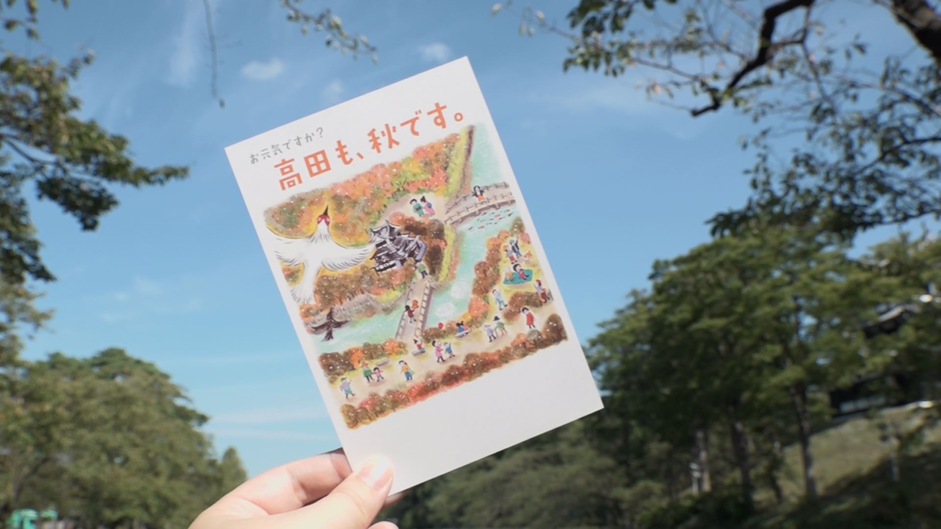絵ハガキで上越の魅力をPR！あすから28の郵便局で無料配布
