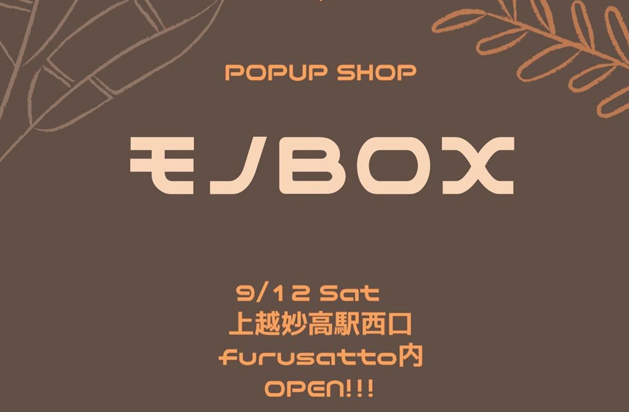 フルサットに手作り雑貨の専門店２か月限定出店！12日（土）から