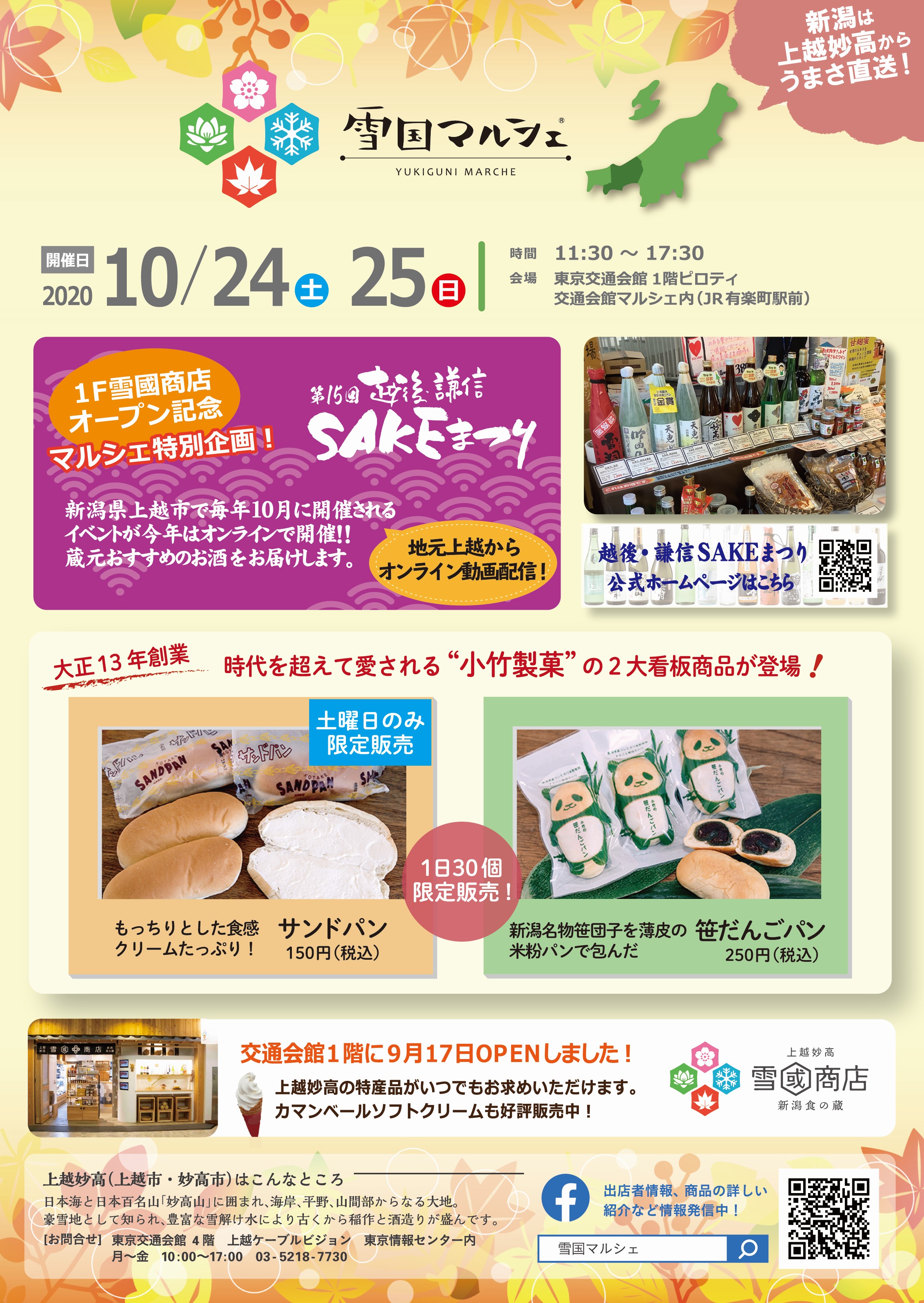 マルシェ10月入稿用_ol