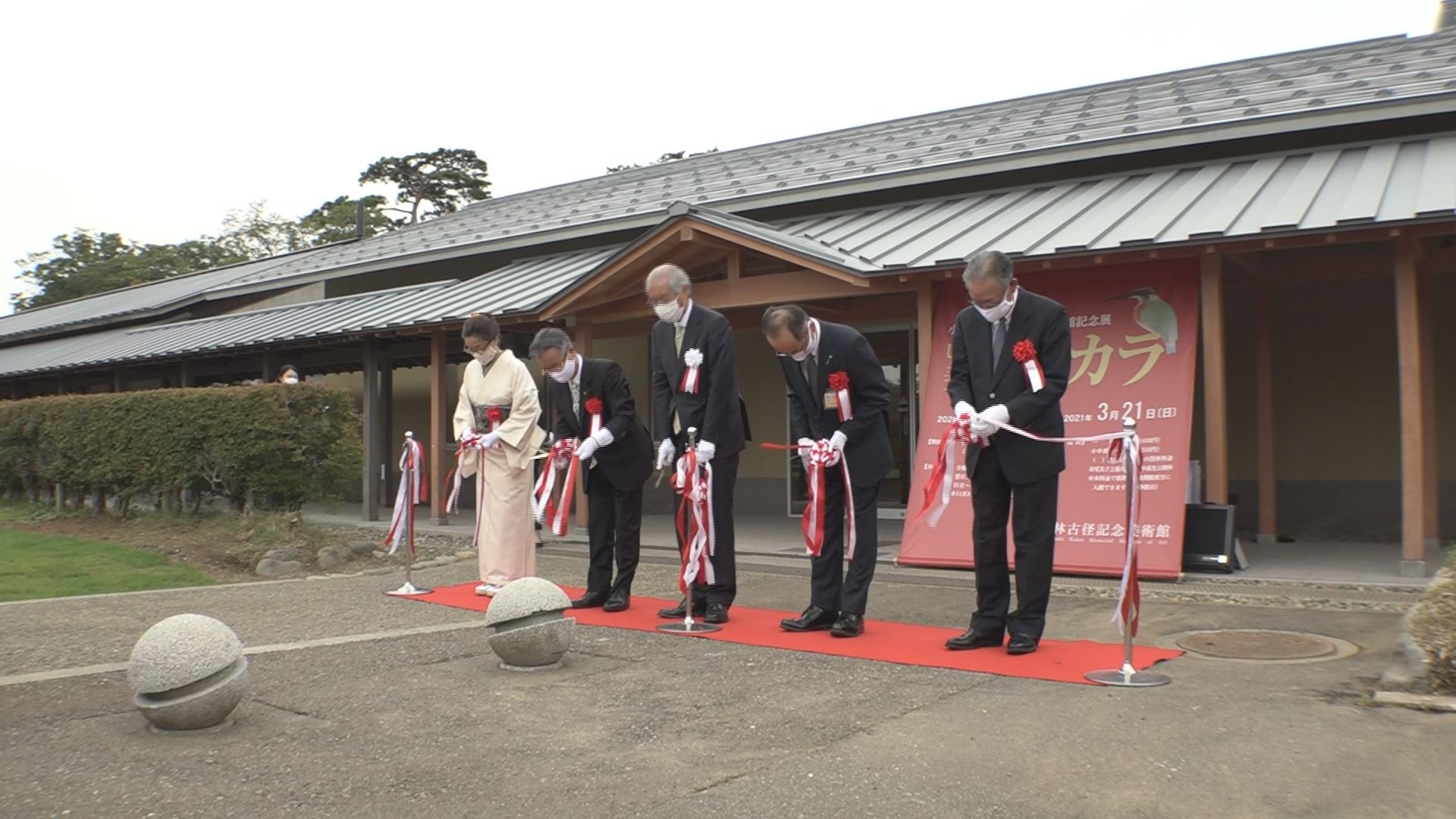 上越市の芸術文化の拠点 小林古径記念美術館オープン