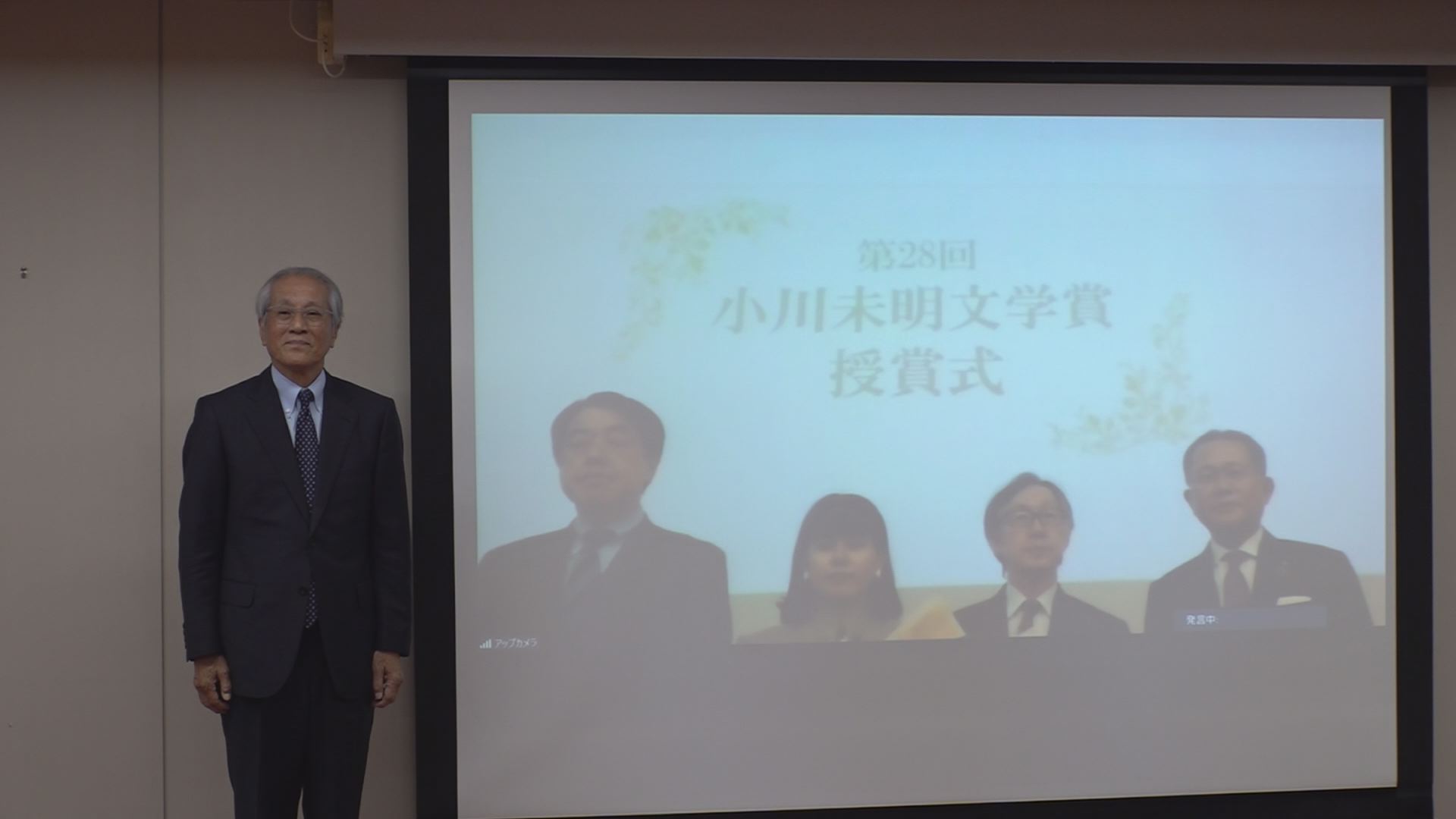 第28回小川未明文学賞 大賞は東京の北川佳奈さん オンラインで授賞式