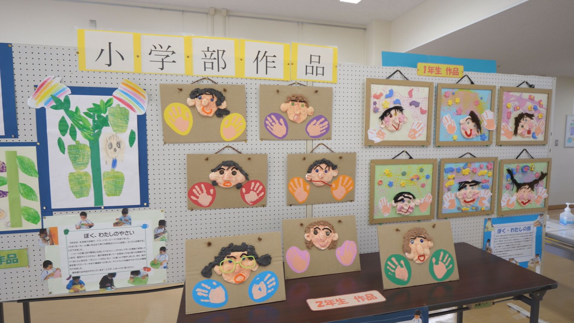 高田特別支援学校で作品展 23日（金）まで