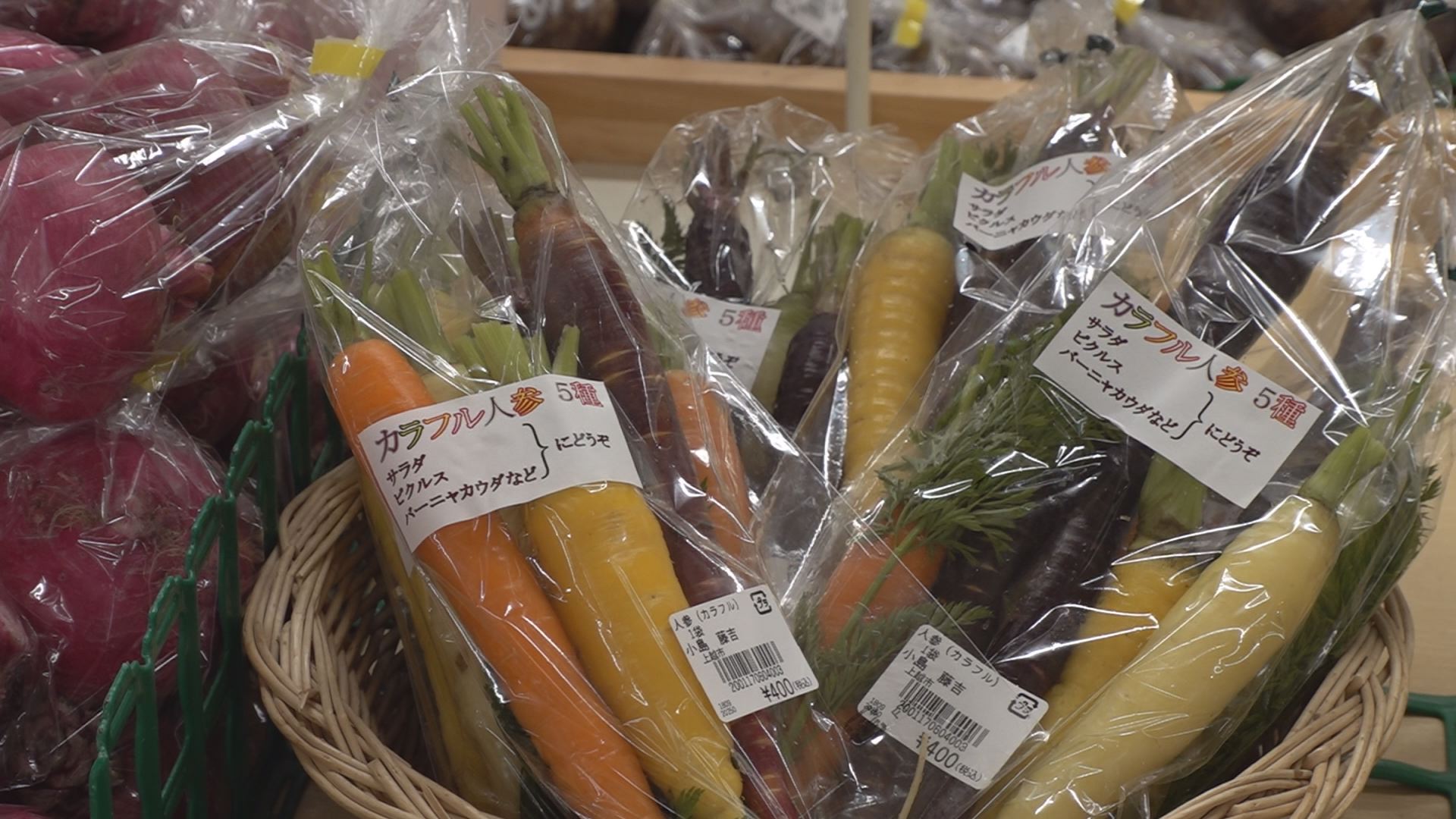 あるるん畑  珍しい色や形の野菜並ぶ！