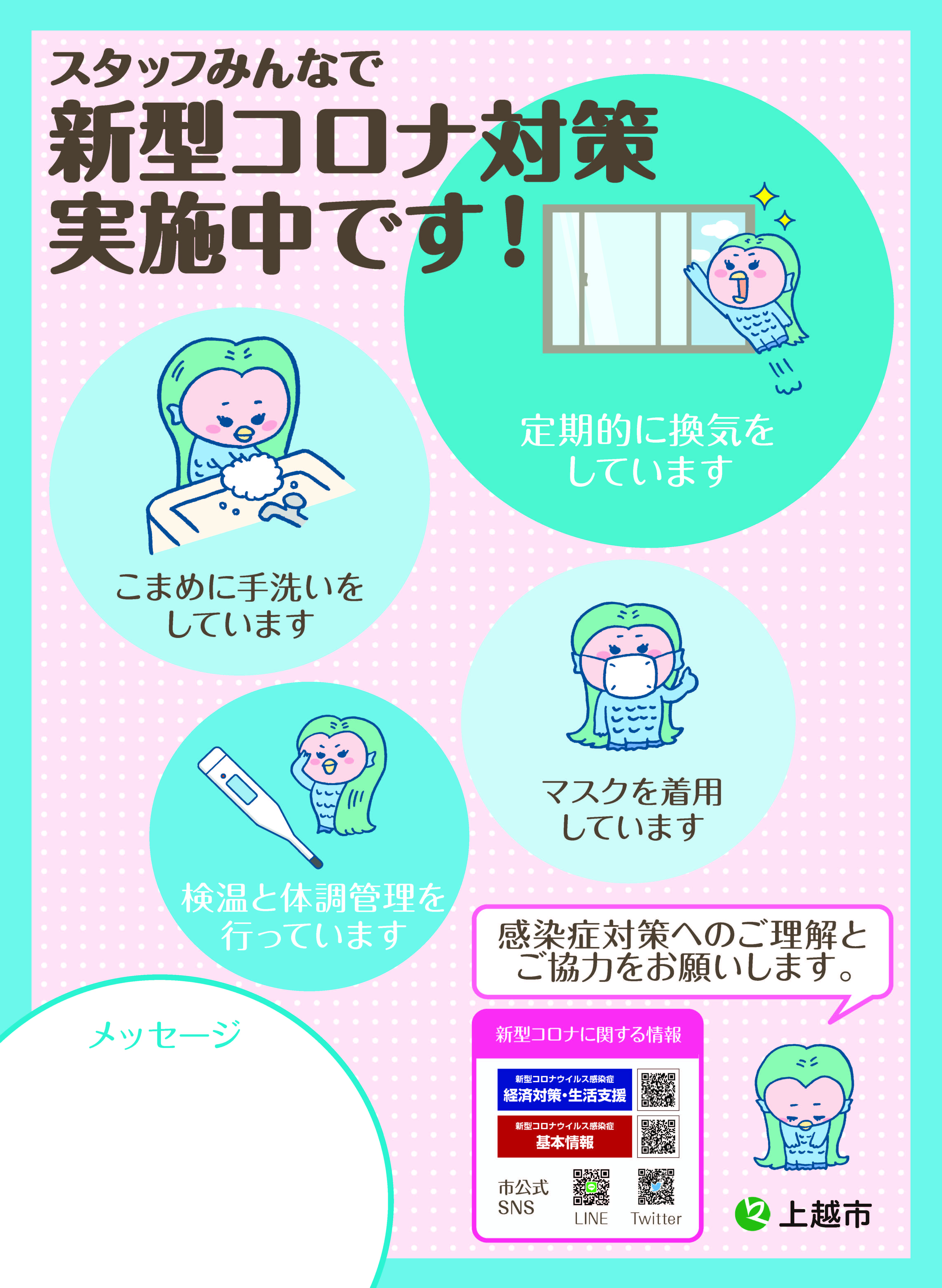 04-2_別紙1_ページ_2