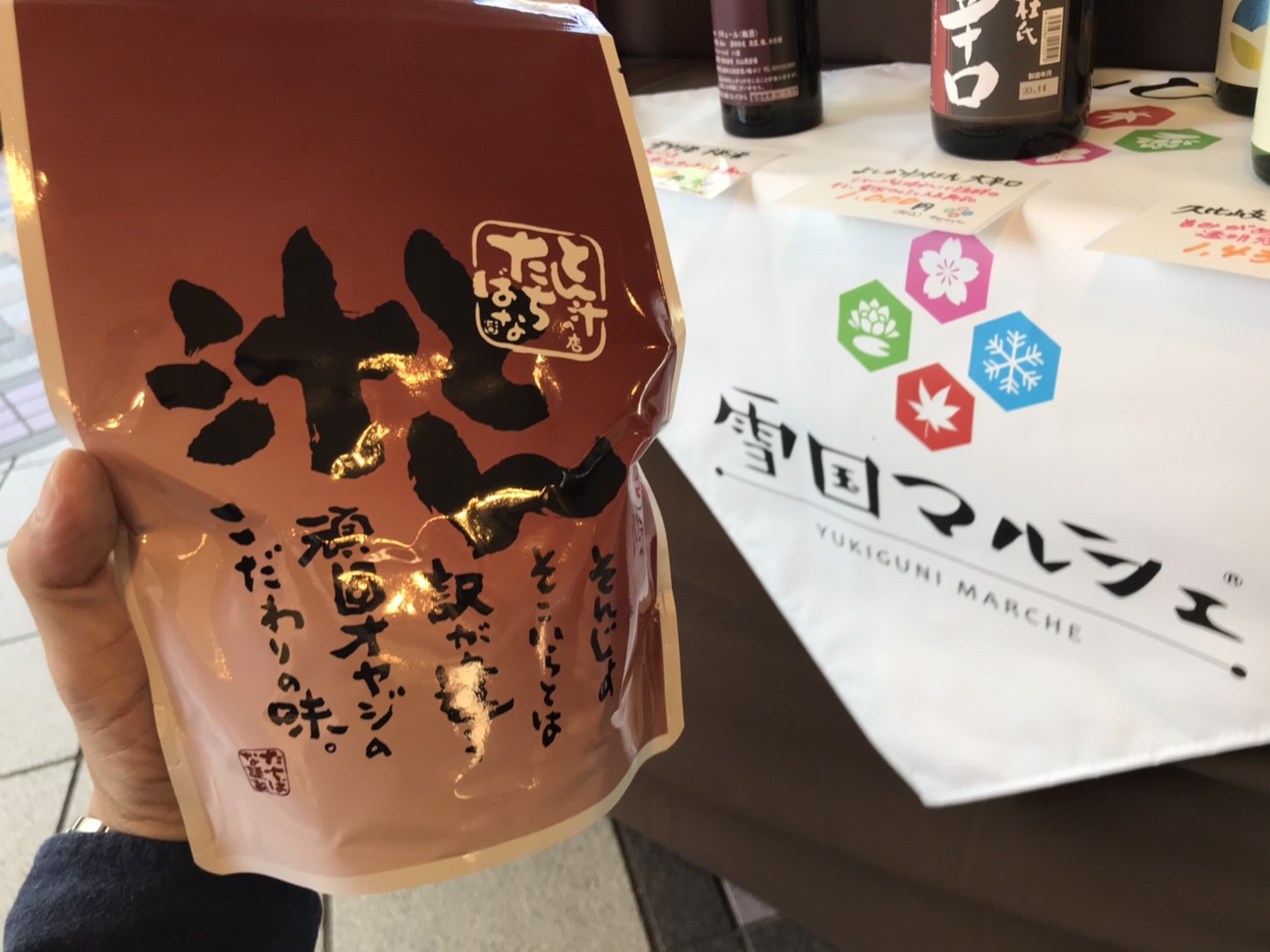話題のとん汁が初登場！「雪国マルシェ」あす29日まで開催中