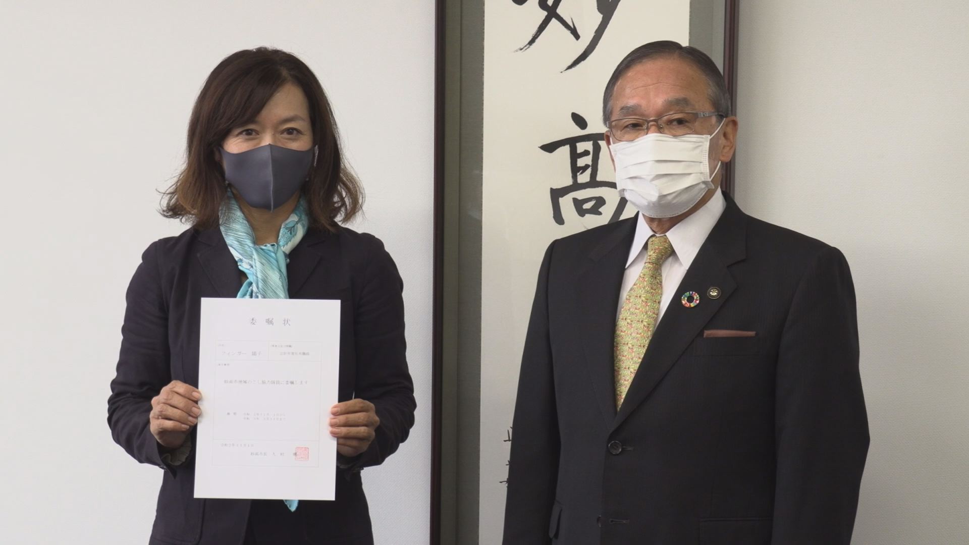 妙高市 地域のこし協力隊にフィンガー陽子さん