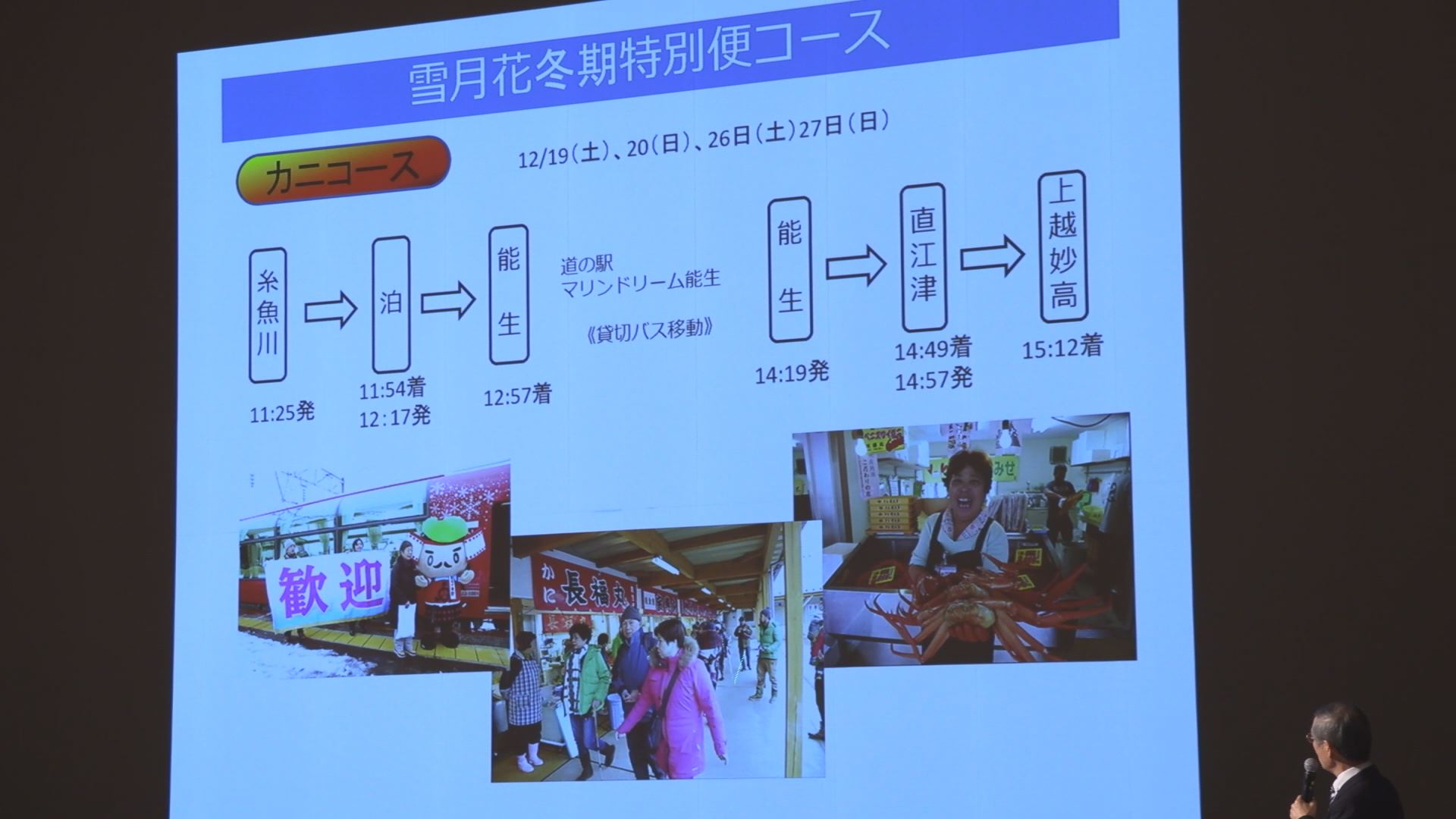 アフターコロナに向けて インバウンドセミナー開催