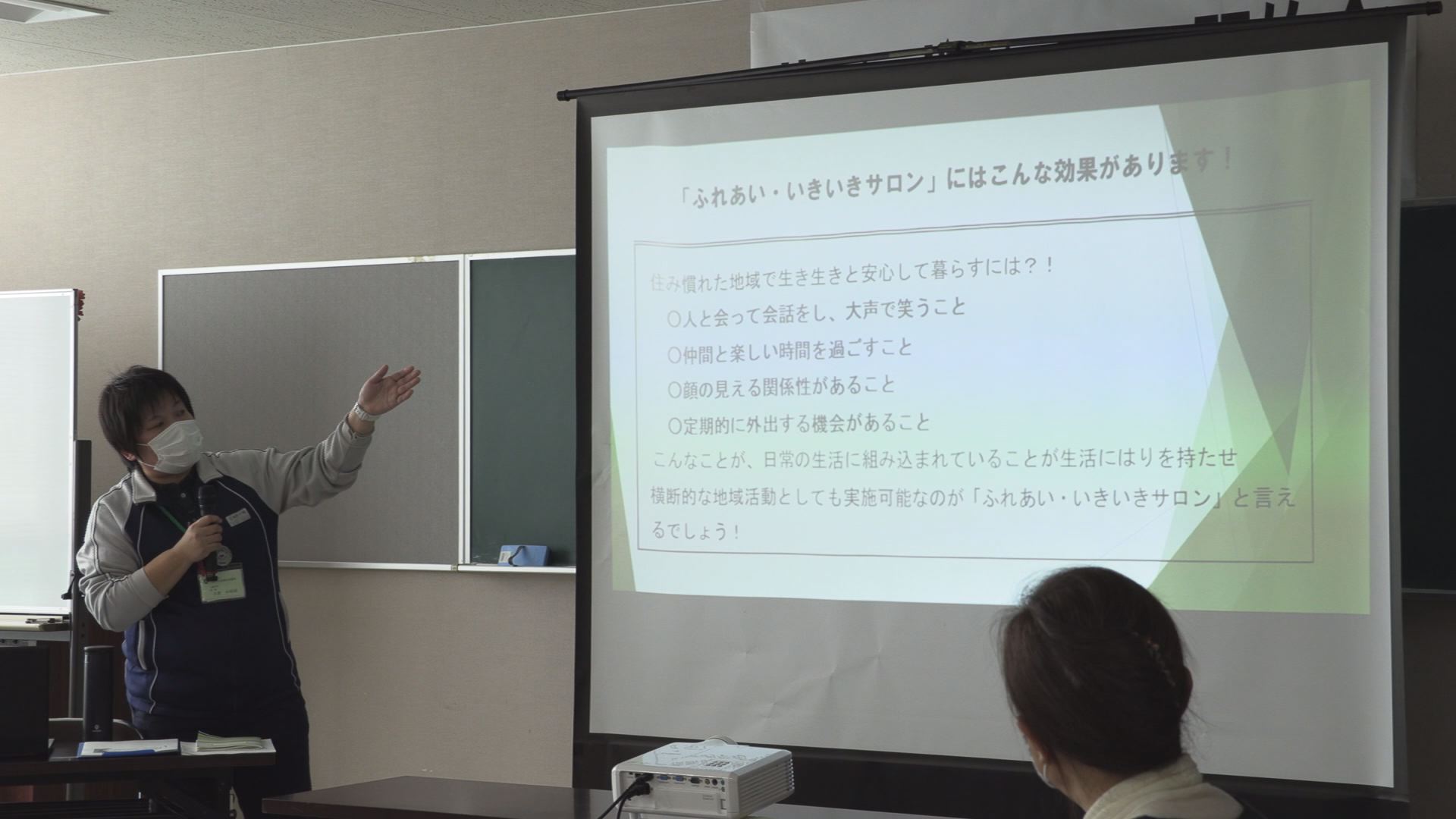 「ふれあいいきいきサロン」を開こう！ボランティア研修会開催