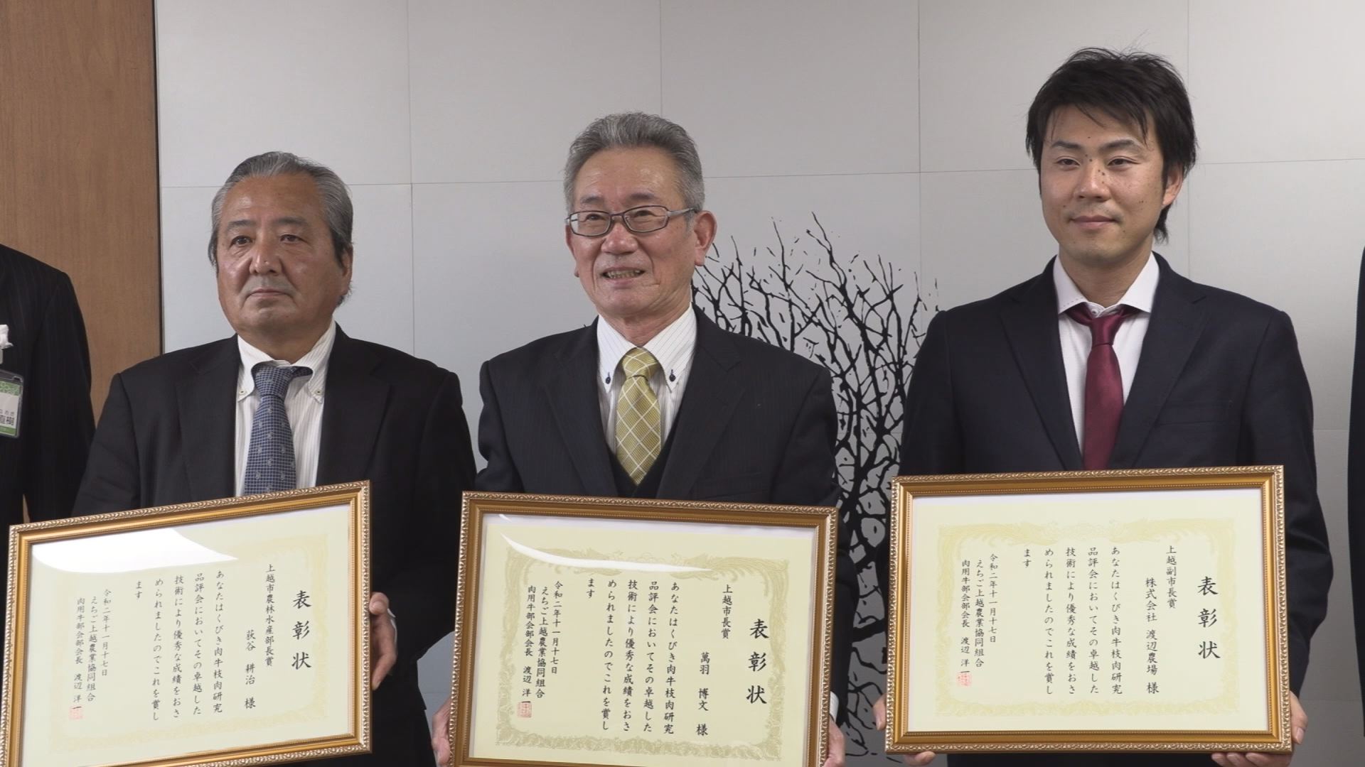 くびき肉牛枝肉研究品評会  萬羽畜産が市長賞