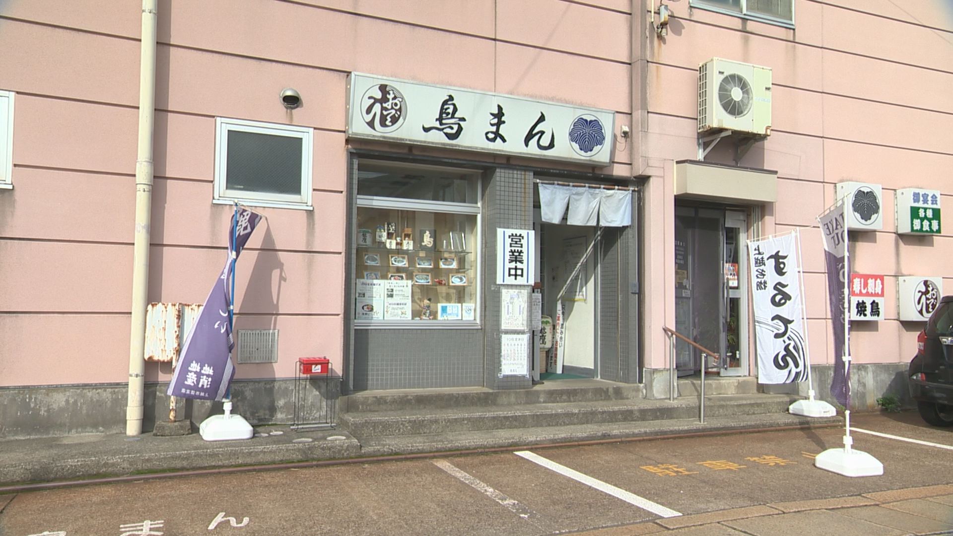 鳥まん外観