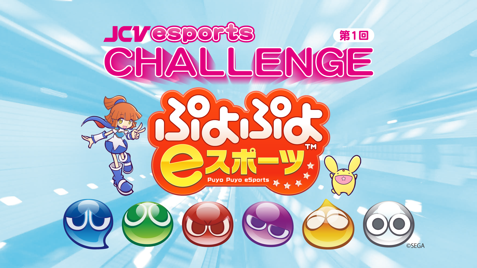【結果】上越初開催！eスポーツ大会「JCV e-sports Challenge」
