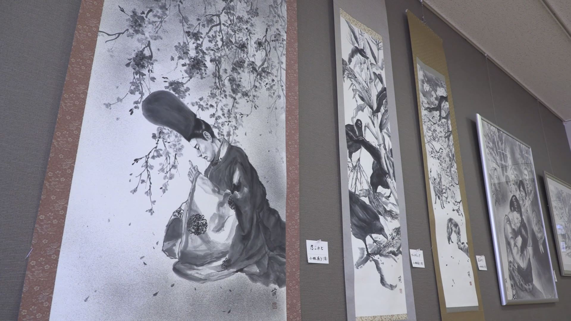 第25回「芳墨会墨画展」8日まで開催