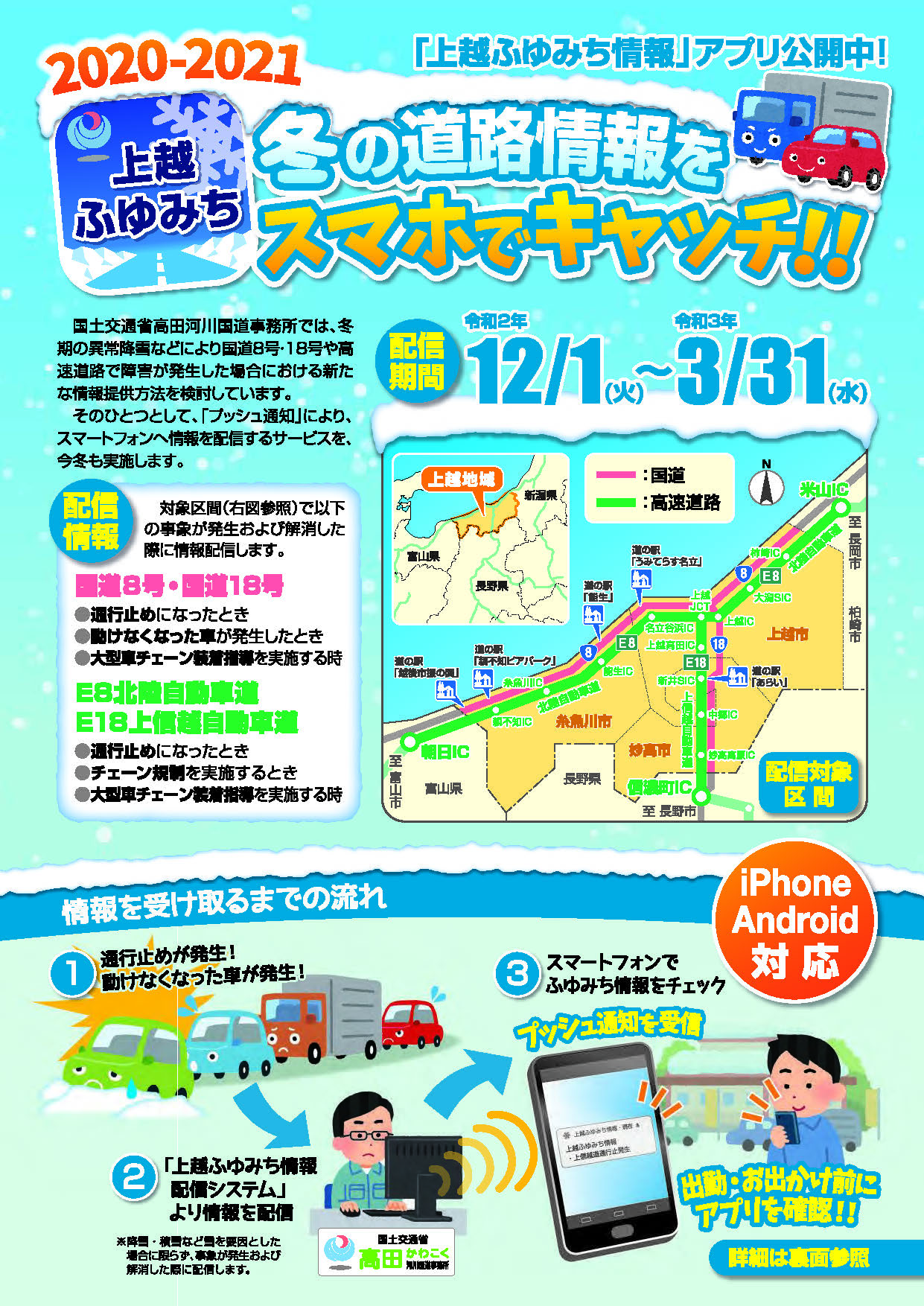 かわこく_ページ_2