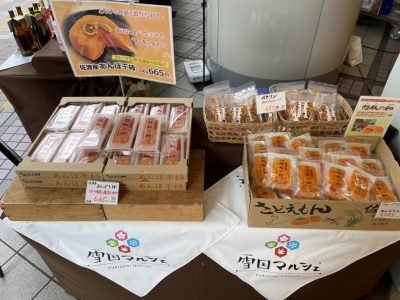 うまさ直送！「雪国マルシェ」20日（日）まで東京有楽町で開催中