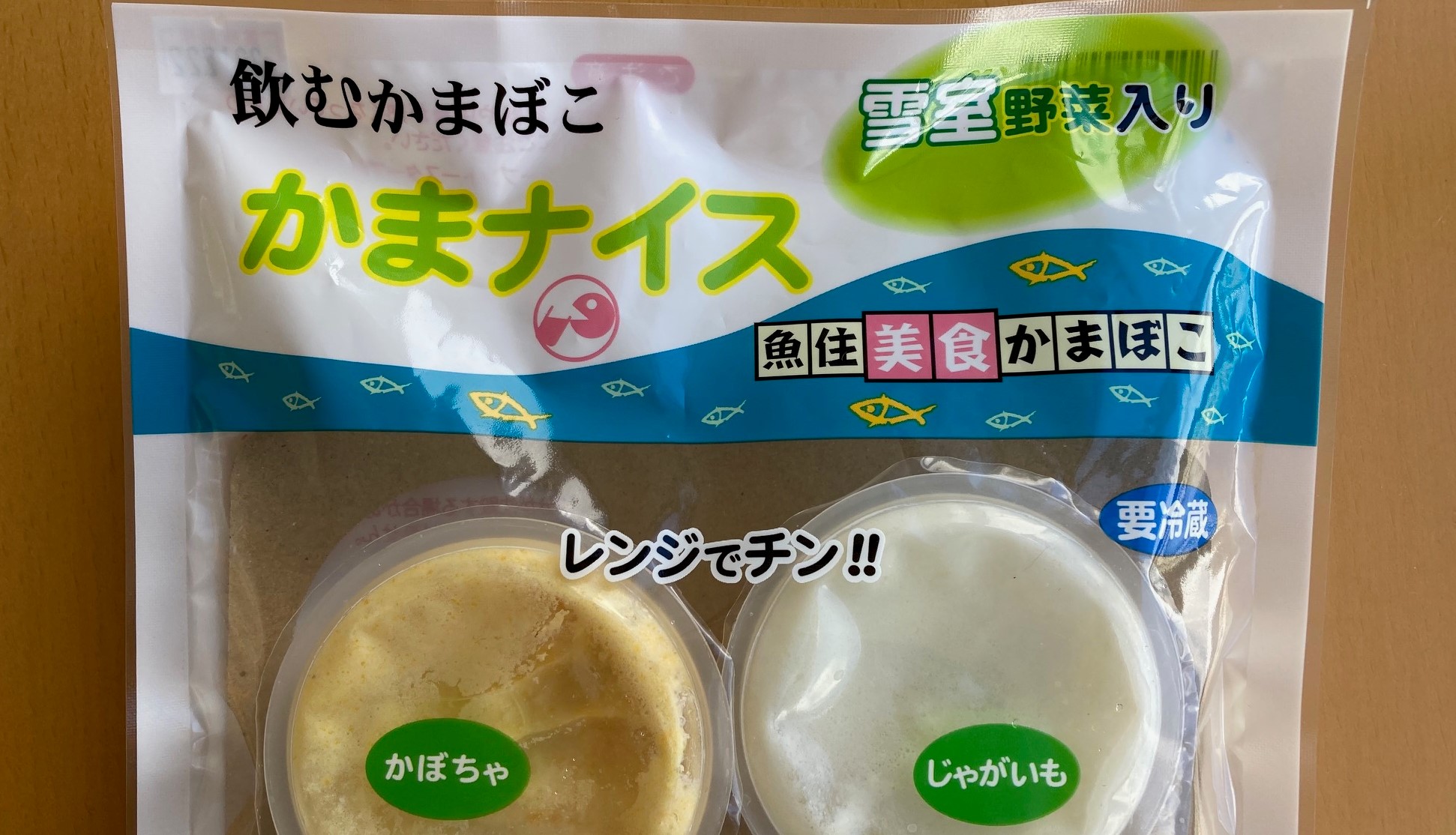 飲める”かまぼこ”⁉ 魚住かまぼこ店が新商品 「かまナイス」発売