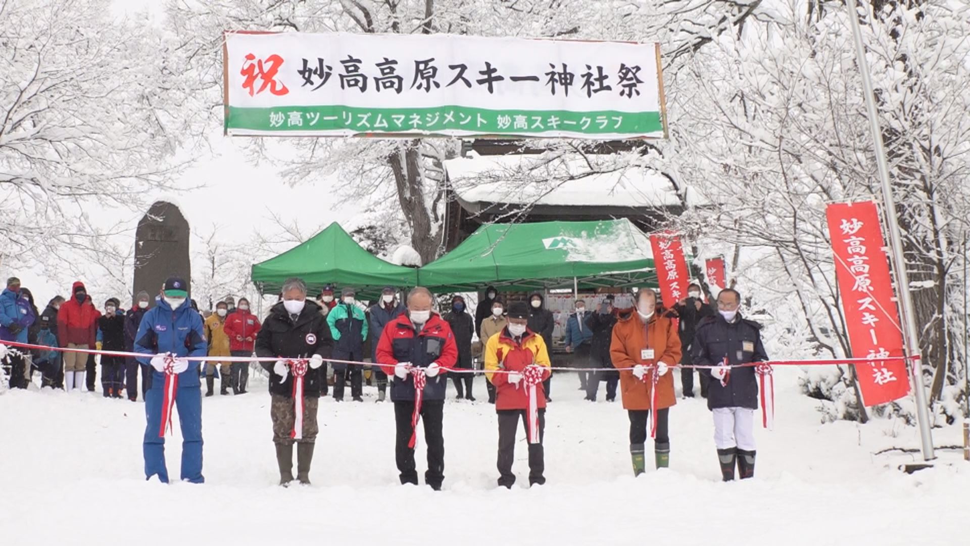妙高市スキー神社で安全祈願祭  GoToトラベル停止に心配の声・・・