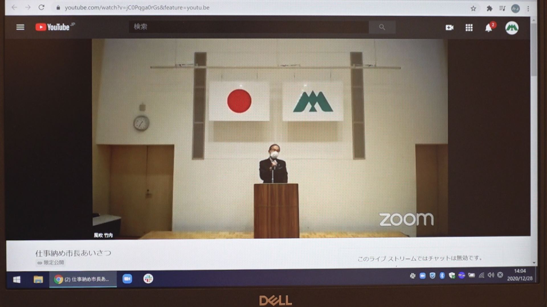 仕事納め 妙高市入村市長は「鬼滅の刃」になぞらえ1年締めくくる
