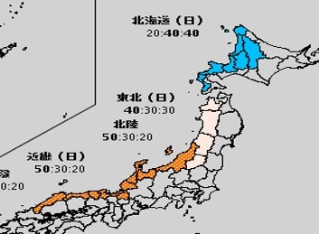 2月は平年より暖かく 降雪量は少なめの予報