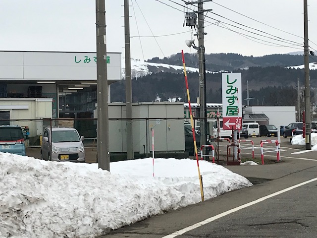 「しみず屋 板倉店」きょう 28日（木）から営業再開