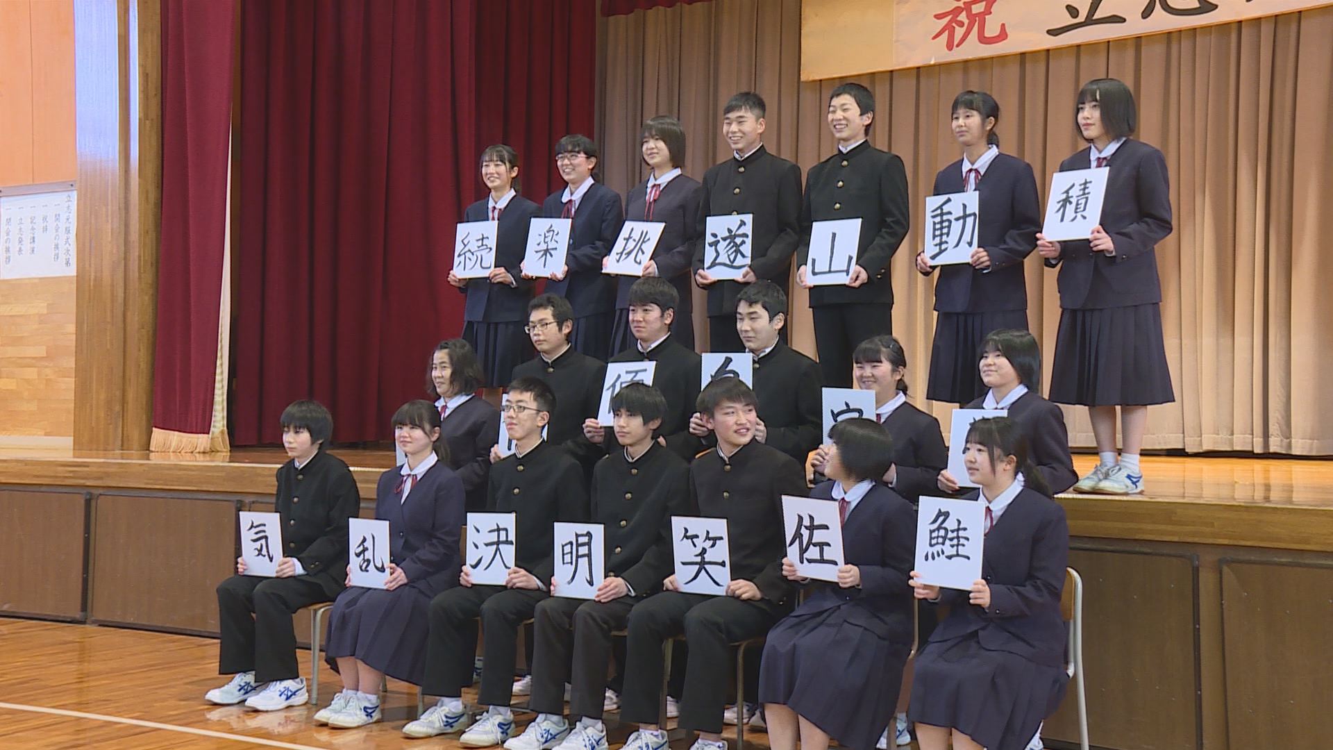 将来の夢や目標を一文字に！立志元服式　