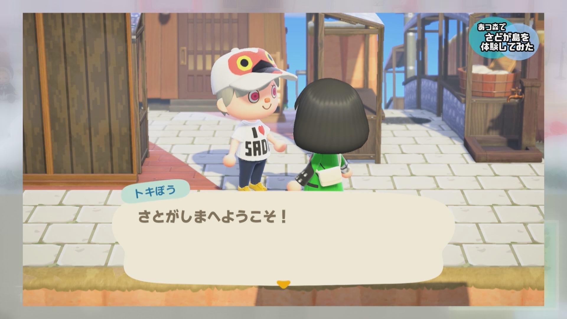 「あつ森」で楽しむ「さどが島」 話題沸騰！