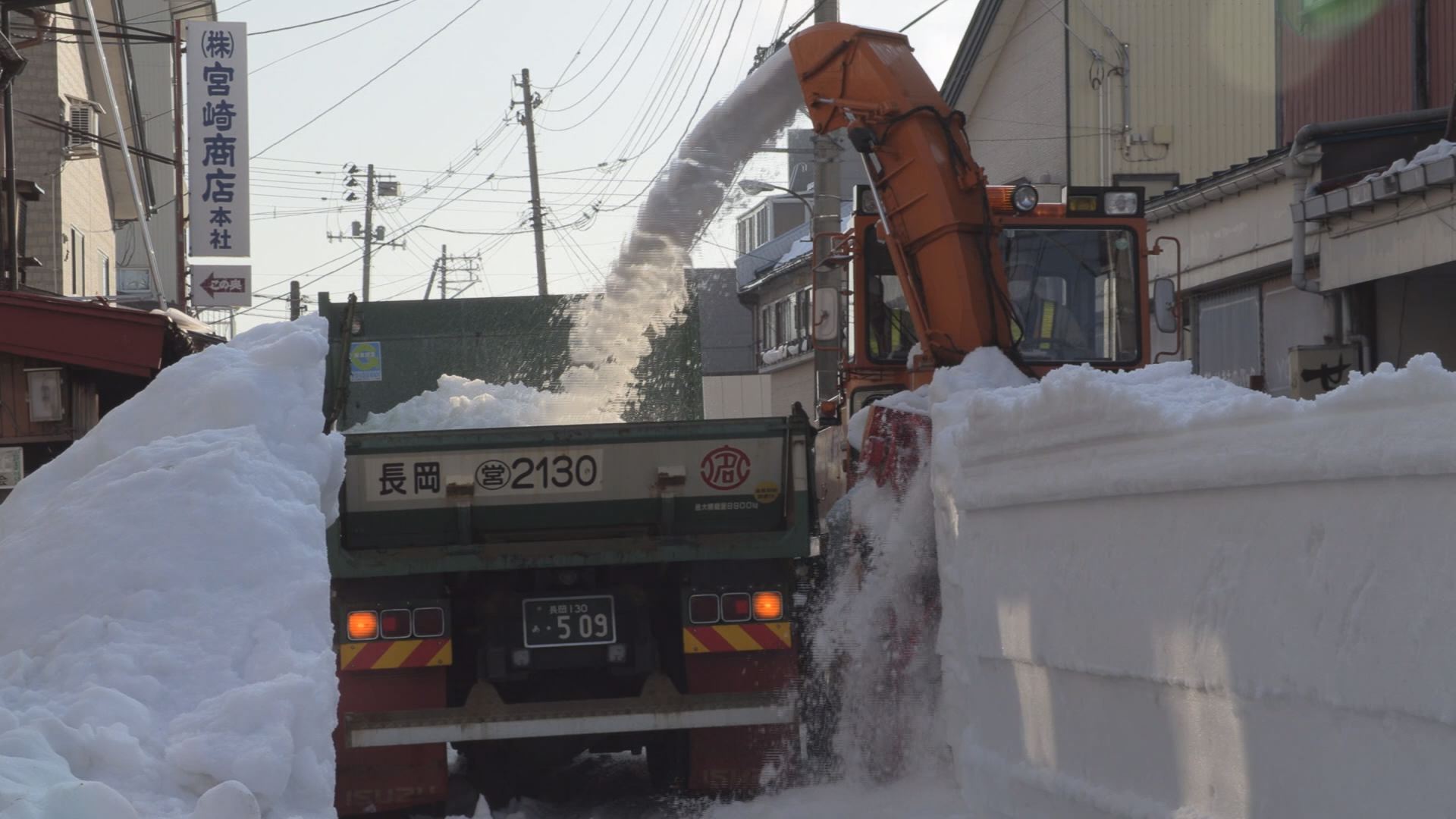 一斉雪下ろしの排雪作業 27日午後に完了