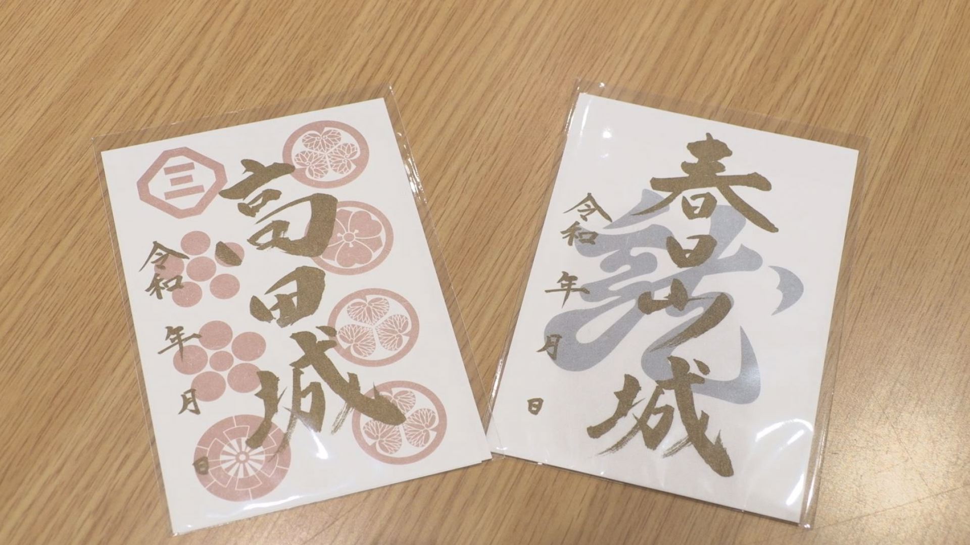 1月21日は謙信公の生誕日！あす春日山城の特別版「御城印」頒布