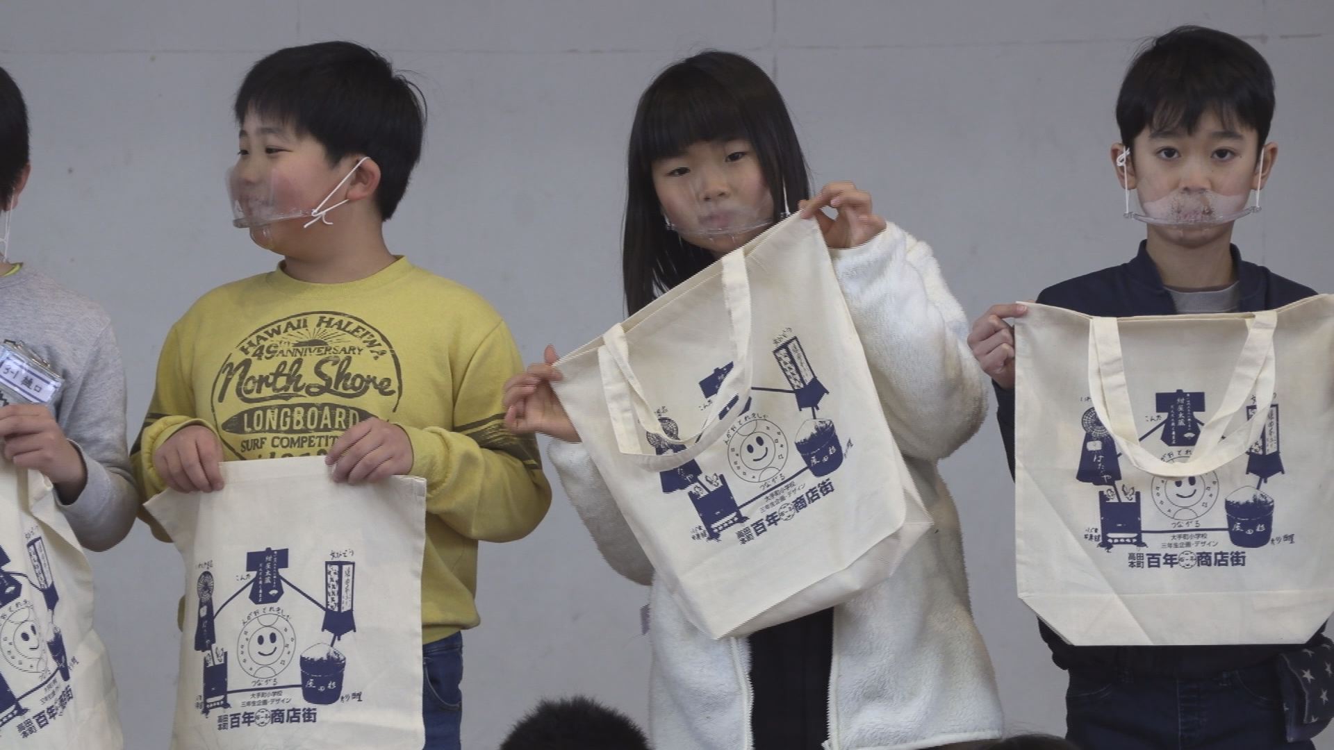 大手町小がデザインしたエコバッグ 本町商店街とコラボ